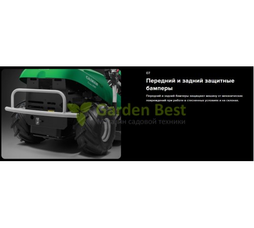 Садовый трактор Caiman Croso 4WD 97D2C для высокой и дикой травы