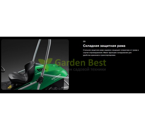 Садовый трактор Caiman Croso 4WD 97D2C для высокой и дикой травы