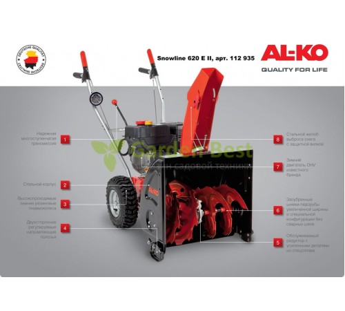 Снегоуборщик Al-Ko SnowLine 560 II 112933
