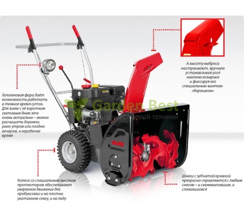 Снегоуборщик Al-Ko SnowLine 620E II 112935