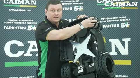 Газонокосилка робот Caiman X6